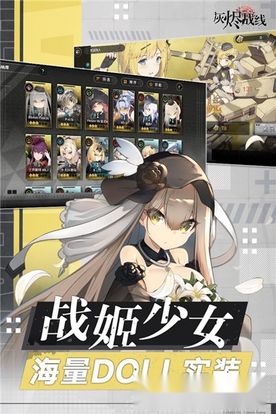 灰烬战线国际服