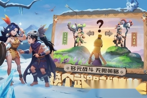 最后的原始人安卓免费版(3)