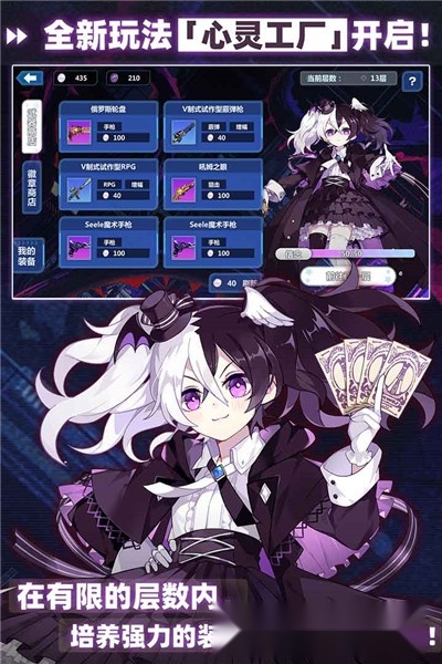 崩坏学园2最新版