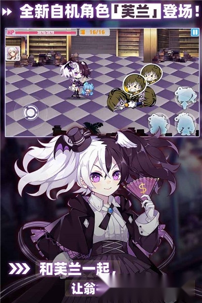 崩坏学园2最新版