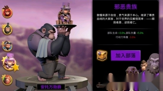 猿族时代