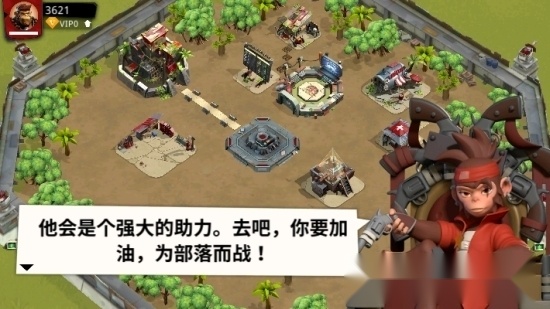 猿族时代