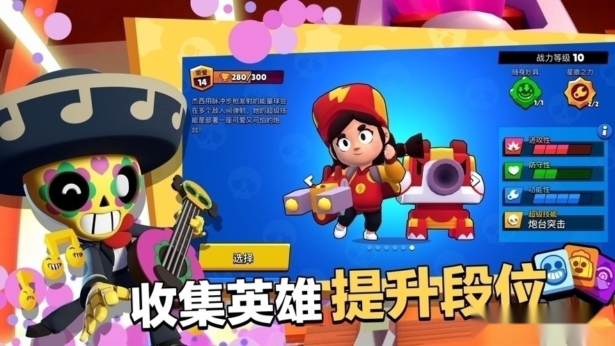 荒野乱斗正版(1)