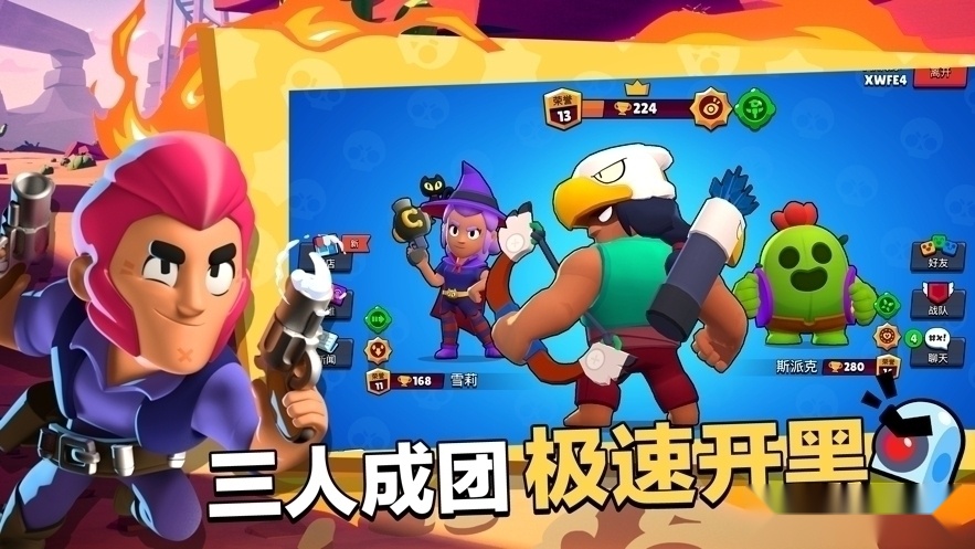 荒野乱斗正版(2)