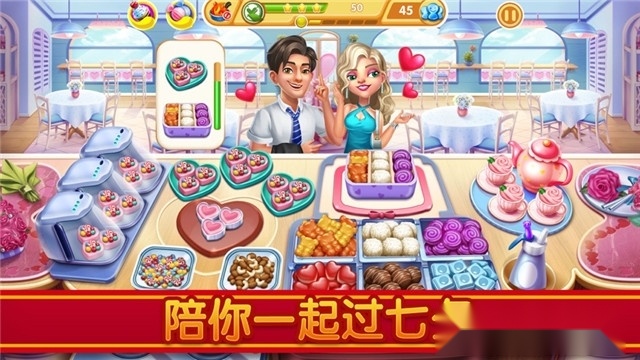 小镇大厨游戏图1