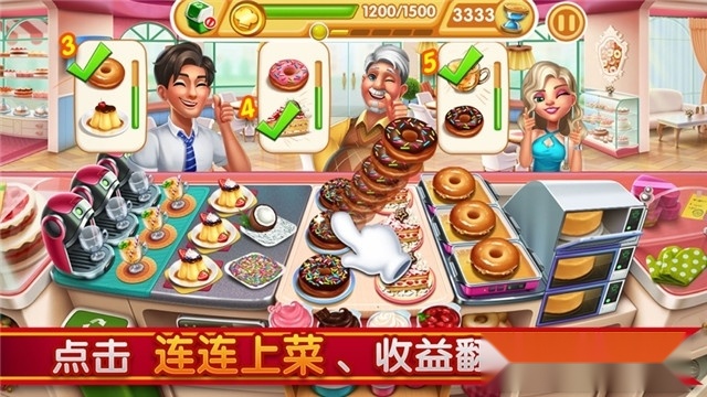 小镇大厨游戏图2