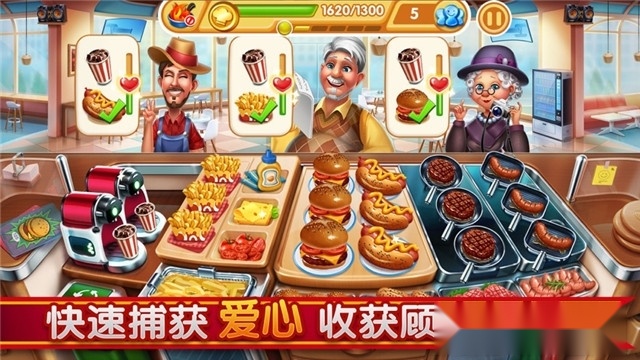 小镇大厨游戏图3