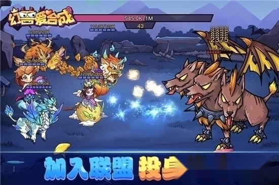 幻兽爱合成游戏图2