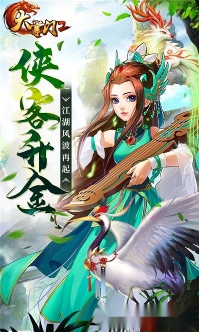 大掌门2最新版