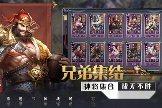 攻城三国志安卓版2