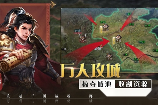攻城三国志安卓版3