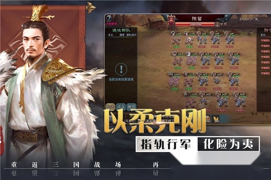 攻城三国志1