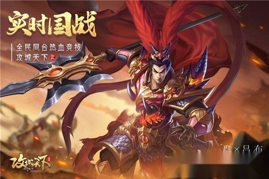 攻城天下