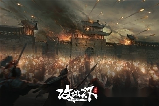 攻城天下(5)
