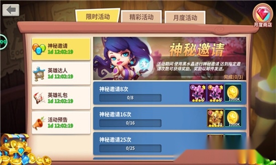 烛光勇士截图3