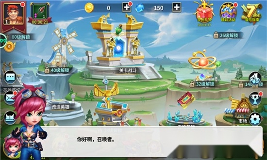 烛光勇士截图4
