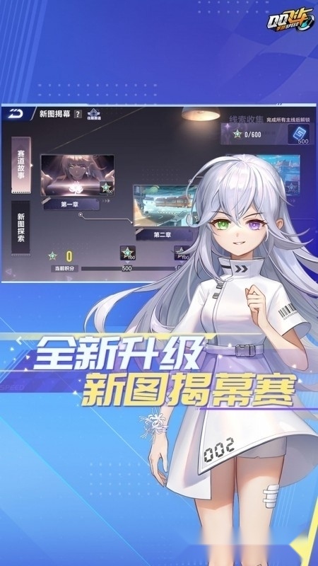QQ飞车版图1