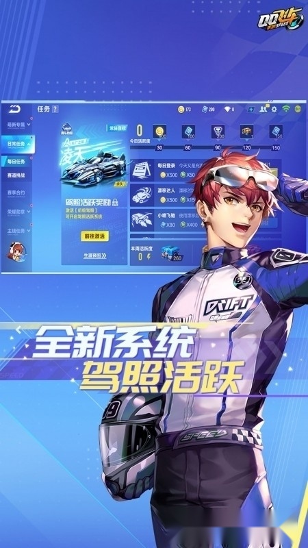 QQ飞车版图2