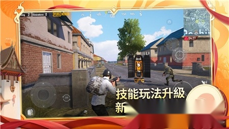 pubg国际服地铁逃生正版图4