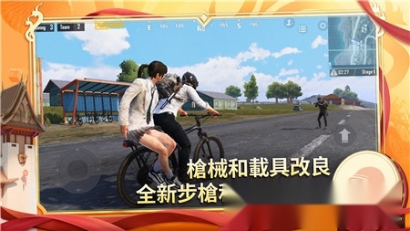 pubg国际服地铁逃生正版图3