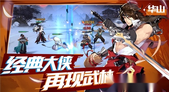 武林闲侠图2