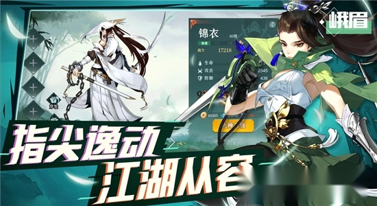 武林闲侠图4