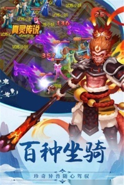 西游白龙传