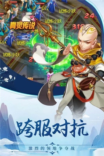 西游白龙传