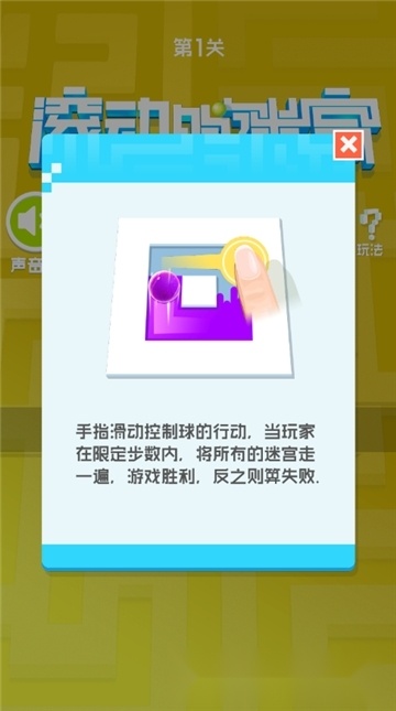 滚动的迷宫红包版