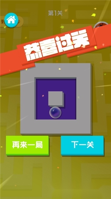 滚动的迷宫红包版
