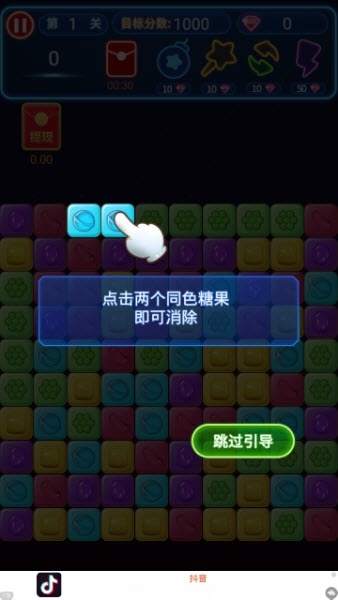 缤纷消糖果红包版图2