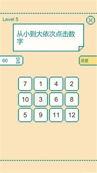一分钟大脑挑战游戏安卓版