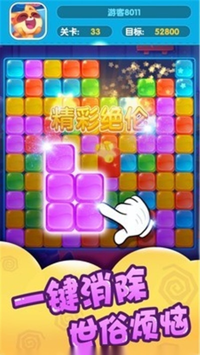 闯关消星星红包版