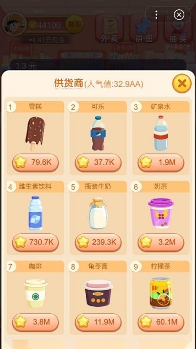 夺宝超市游戏
