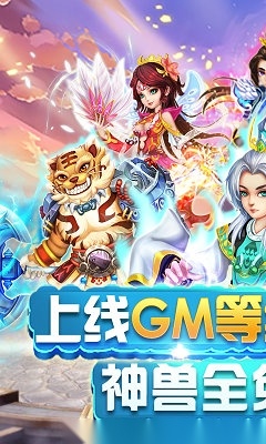 跑跑西游免费版