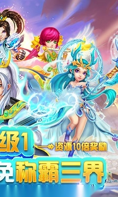 跑跑西游免费版