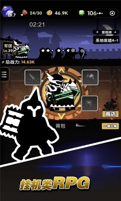冲冲军团