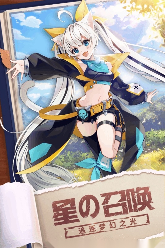 星界幻想手机版图5