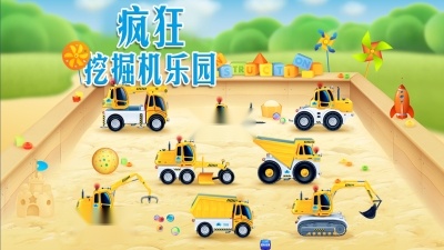 疯狂挖掘机手机版图1