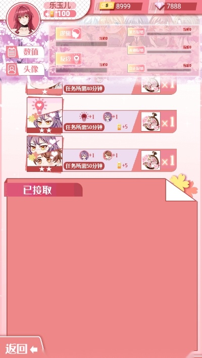 危险关系游戏