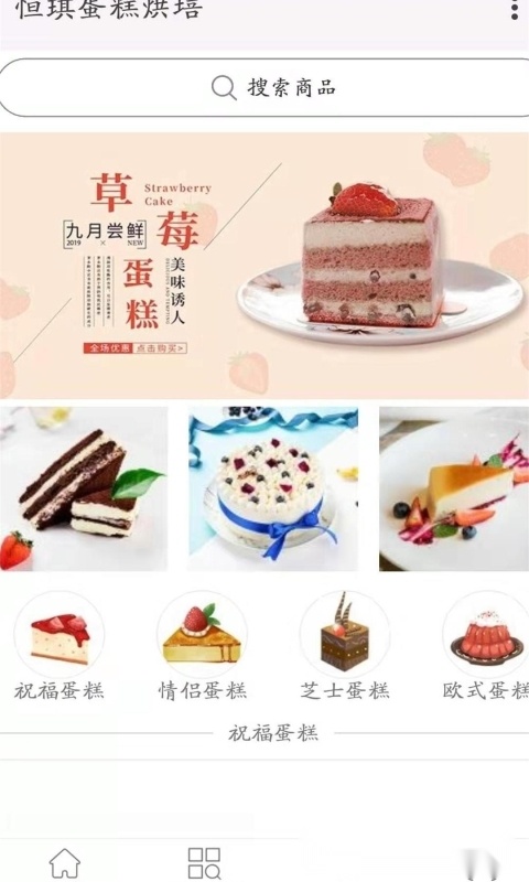 老爹烘培店制作