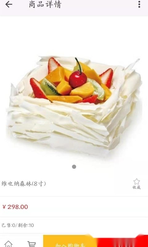 老爹烘培店制作
