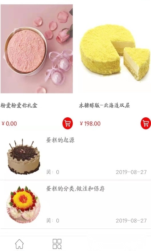 老爹烘培店制作
