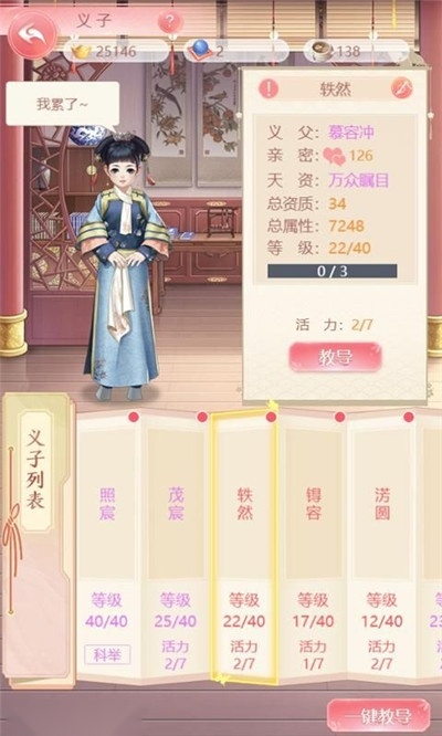 锦绣妃子笑(2)