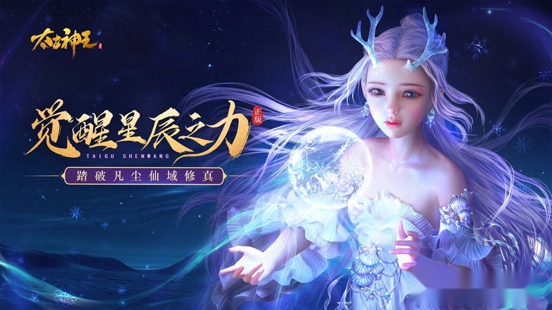太古神王最新版