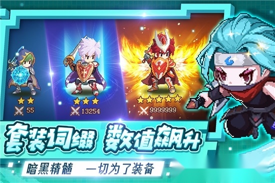 小小勇者图2
