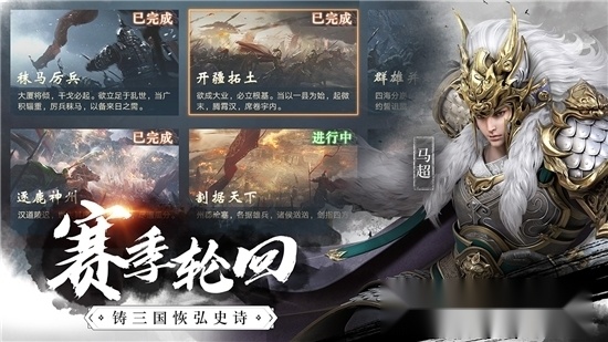 荣耀新三国手机版(3)
