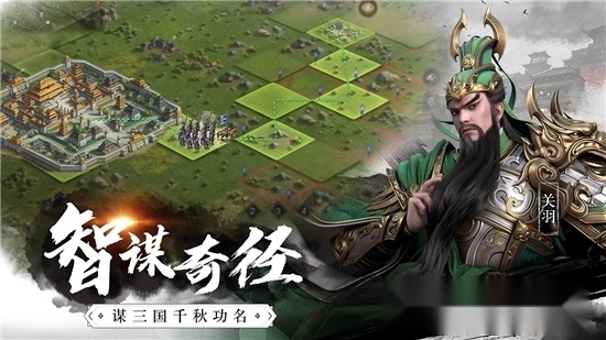 荣耀新三国手机版(4)