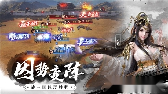 荣耀新三国手机版(2)