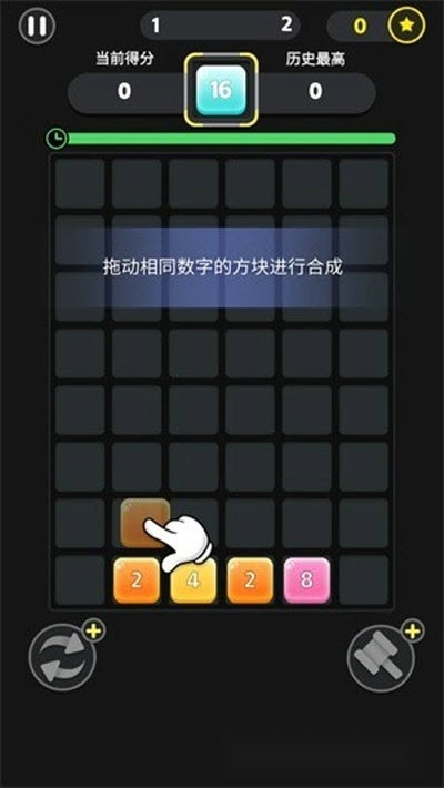 数字合不停安卓版